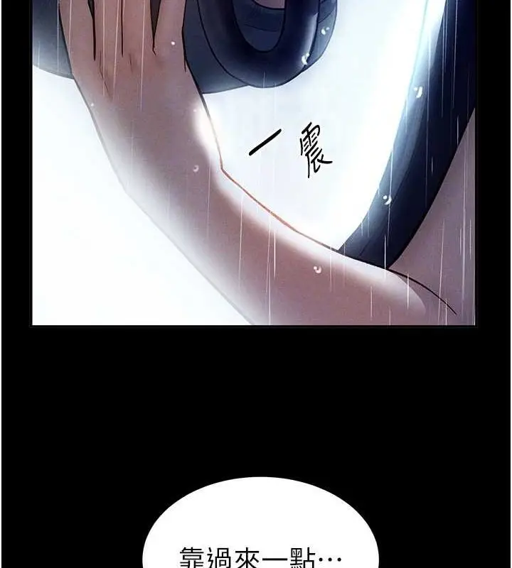 漫画《私密视角》第17话第34张图