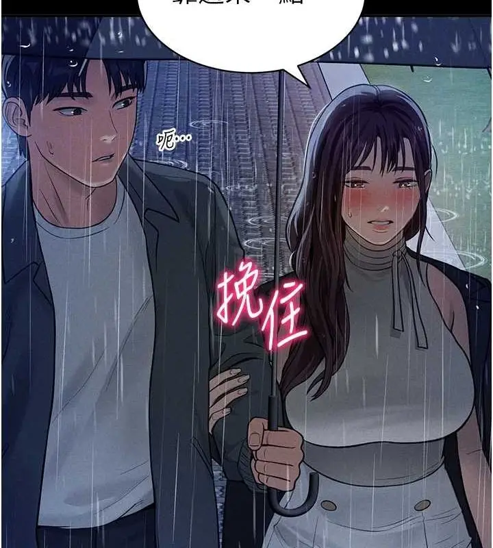 漫画《私密视角》第17话第35张图