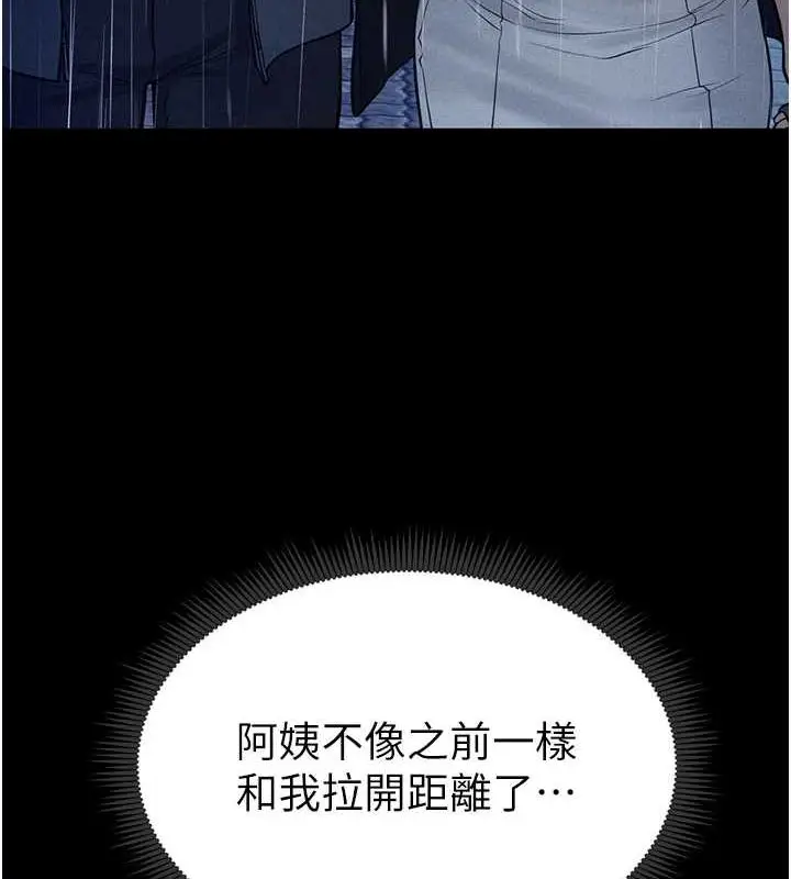 漫画《私密视角》第17话第36张图