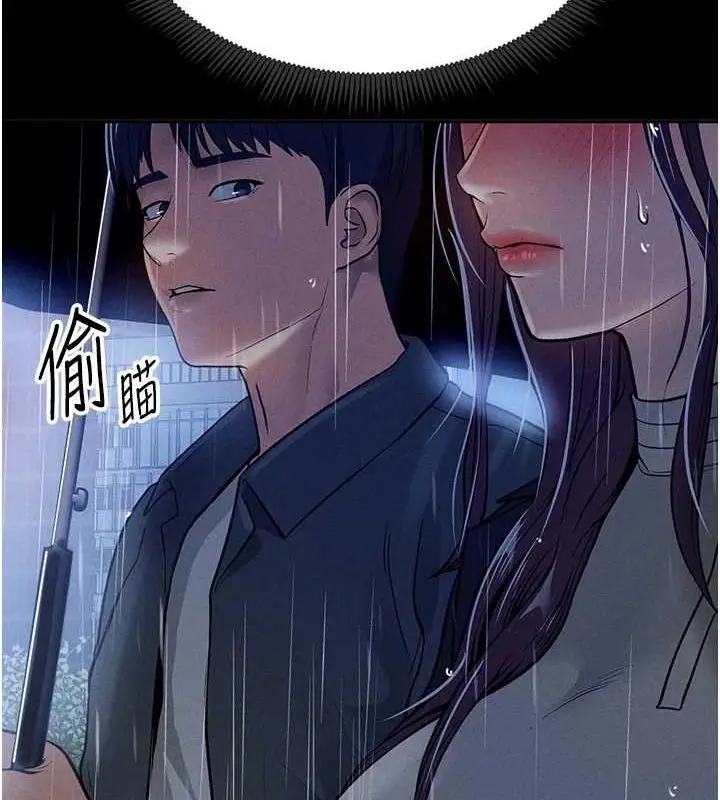 漫画《私密视角》第17话第37张图