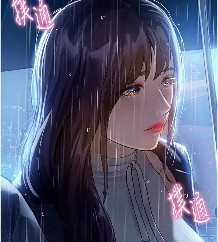 漫画《私密视角》第17话第40张图