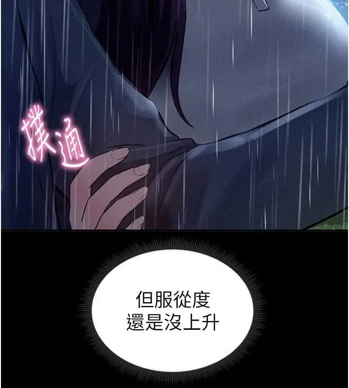 漫画《私密视角》第17话第41张图