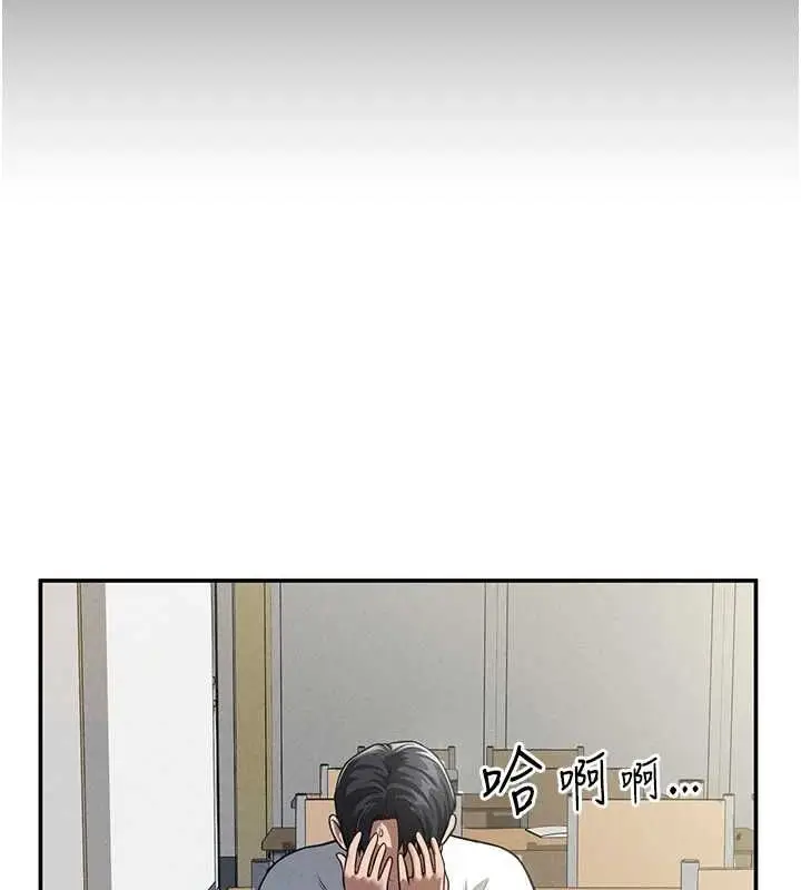 漫画《私密视角》第17话第43张图