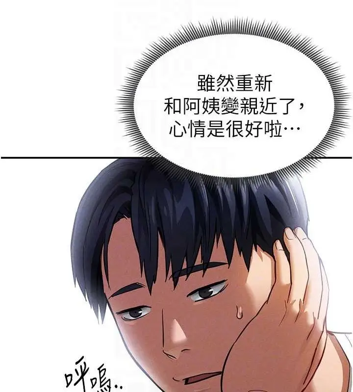 漫画《私密视角》第17话第45张图