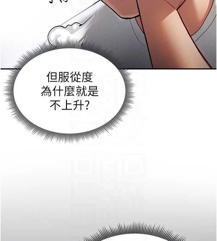 漫画《私密视角》第17话第46张图