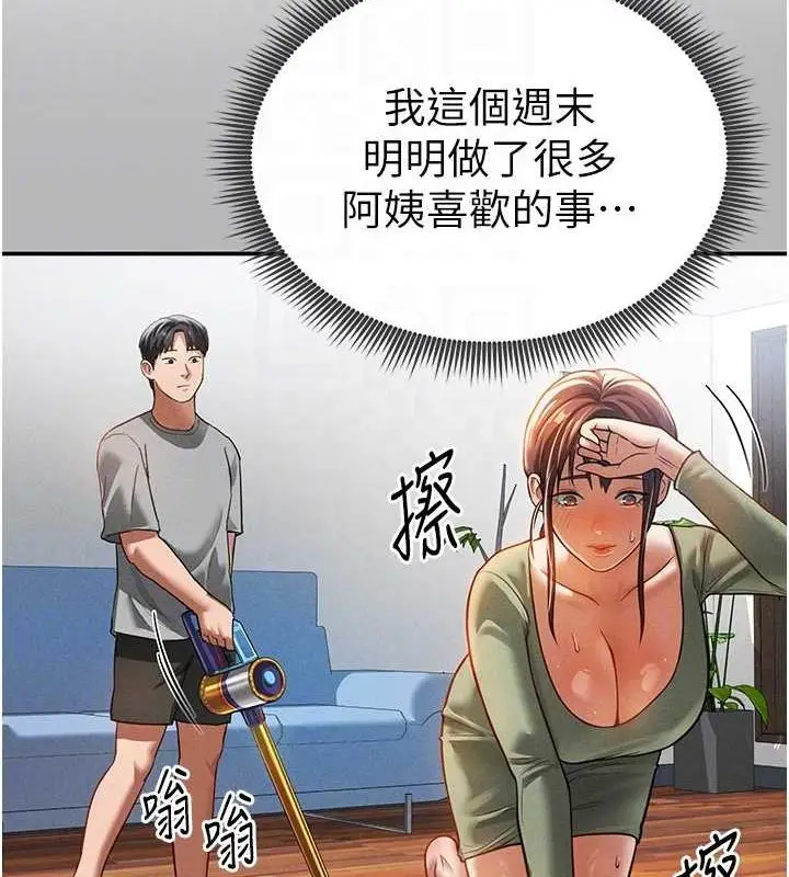 漫画《私密视角》第17话第47张图