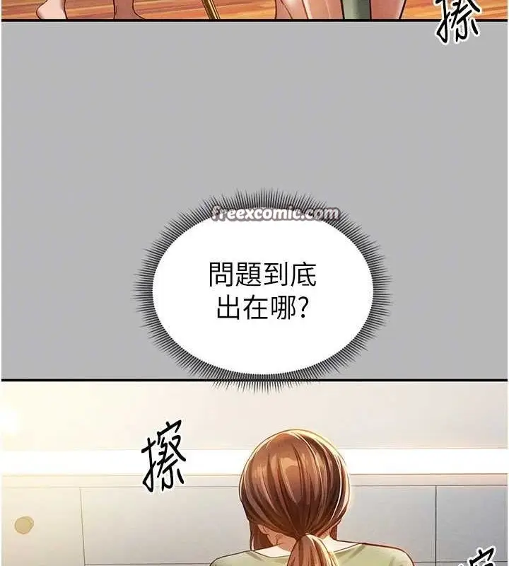 漫画《私密视角》第17话第48张图