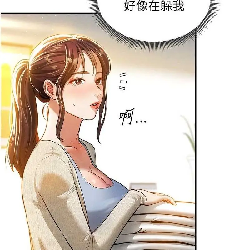 漫画《私密视角》第17话第5张图