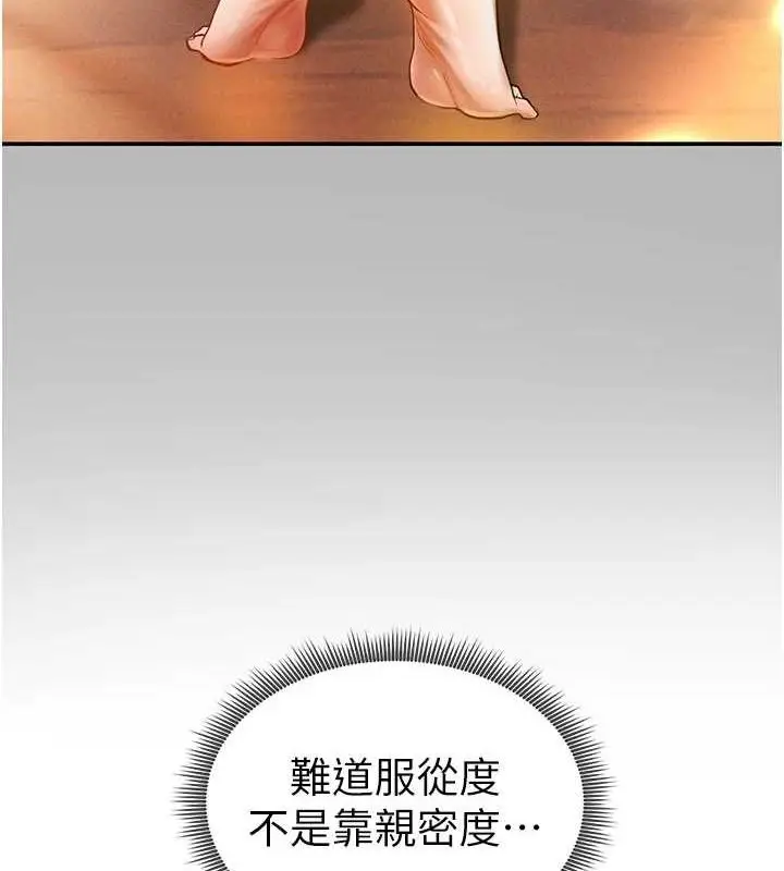 漫画《私密视角》第17话第50张图