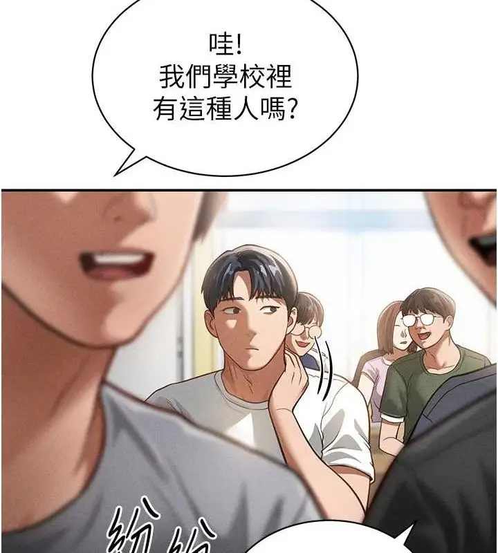 漫画《私密视角》第17话第54张图