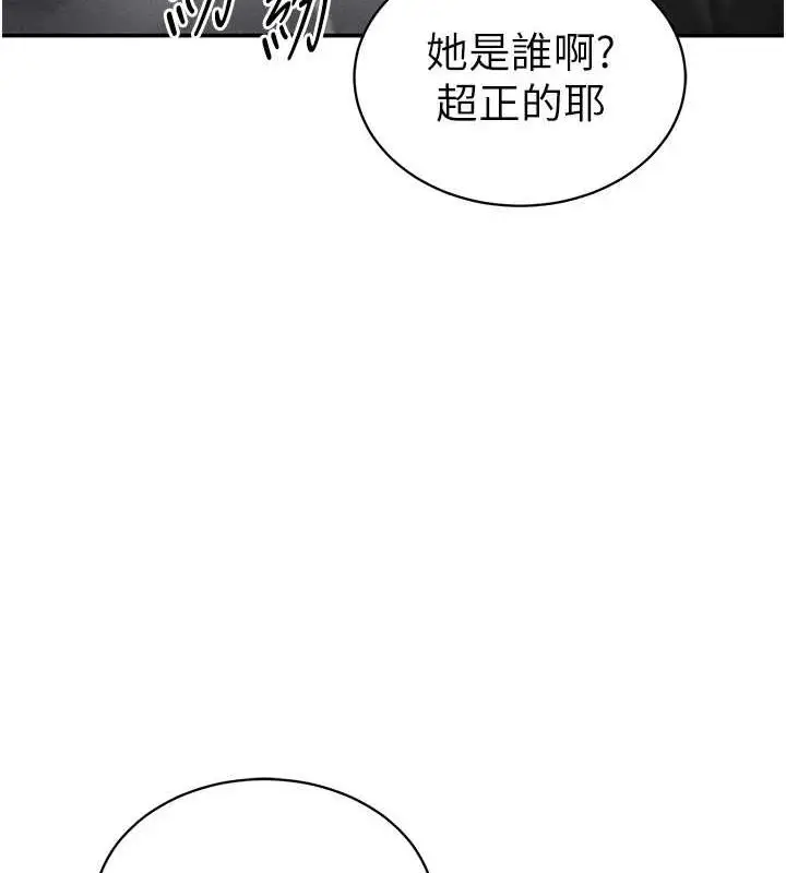 漫画《私密视角》第17话第55张图