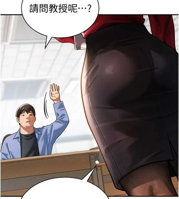 漫画《私密视角》第17话第56张图