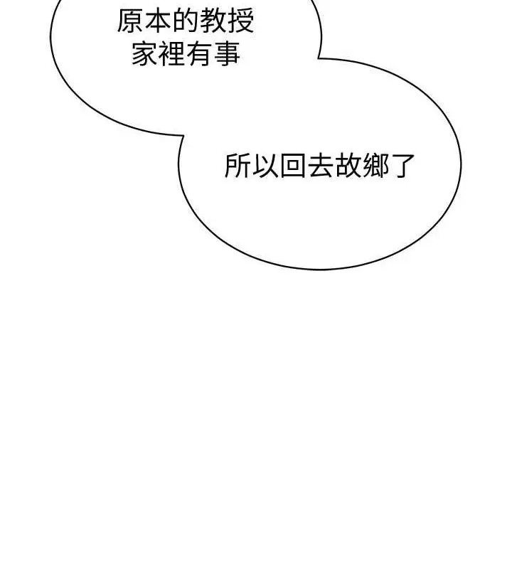 漫画《私密视角》第17话第57张图