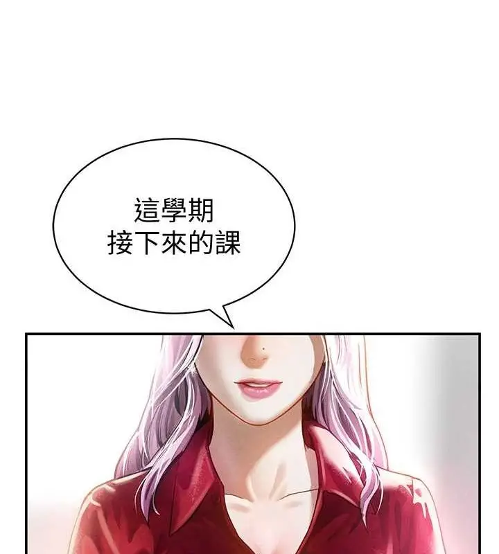 漫画《私密视角》第17话第58张图