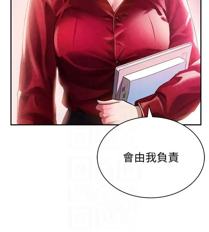 漫画《私密视角》第17话第59张图