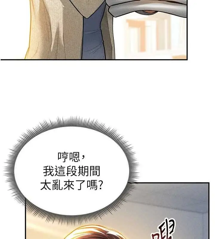 漫画《私密视角》第17话第6张图