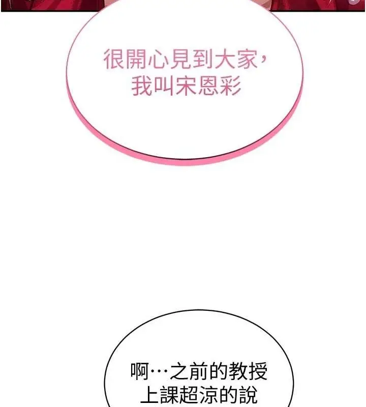 漫画《私密视角》第17话第63张图