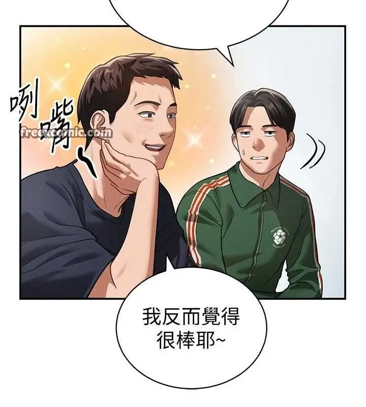 漫画《私密视角》第17话第64张图