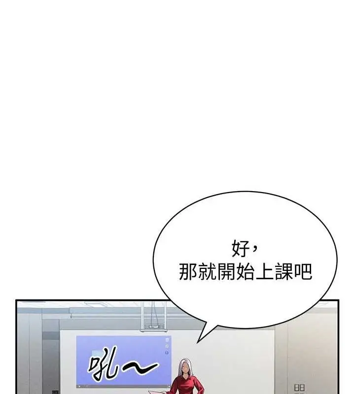 漫画《私密视角》第17话第65张图