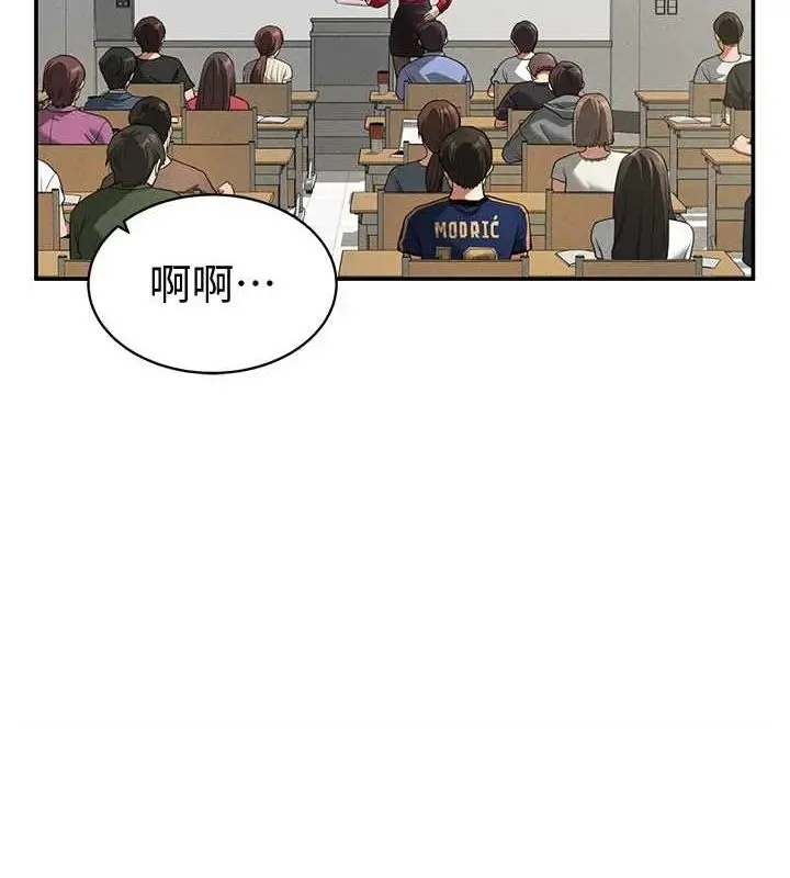 漫画《私密视角》第17话第66张图