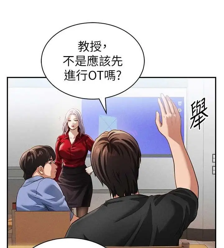 漫画《私密视角》第17话第67张图