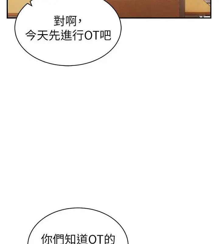 漫画《私密视角》第17话第68张图
