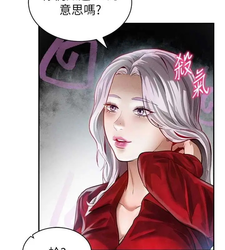 漫画《私密视角》第17话第69张图