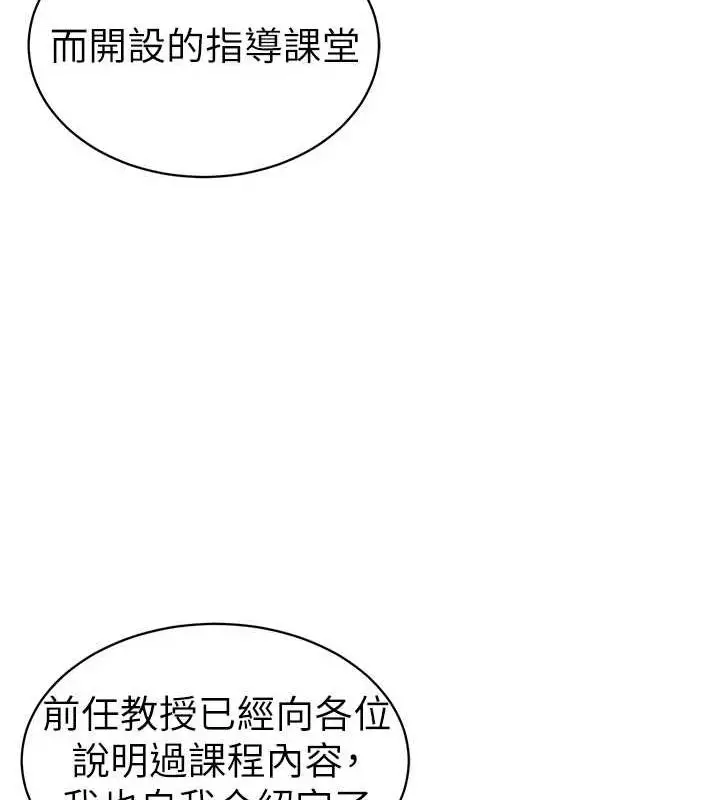 漫画《私密视角》第17话第72张图