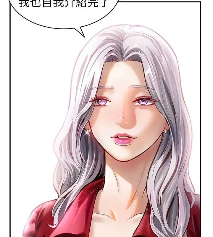 漫画《私密视角》第17话第73张图