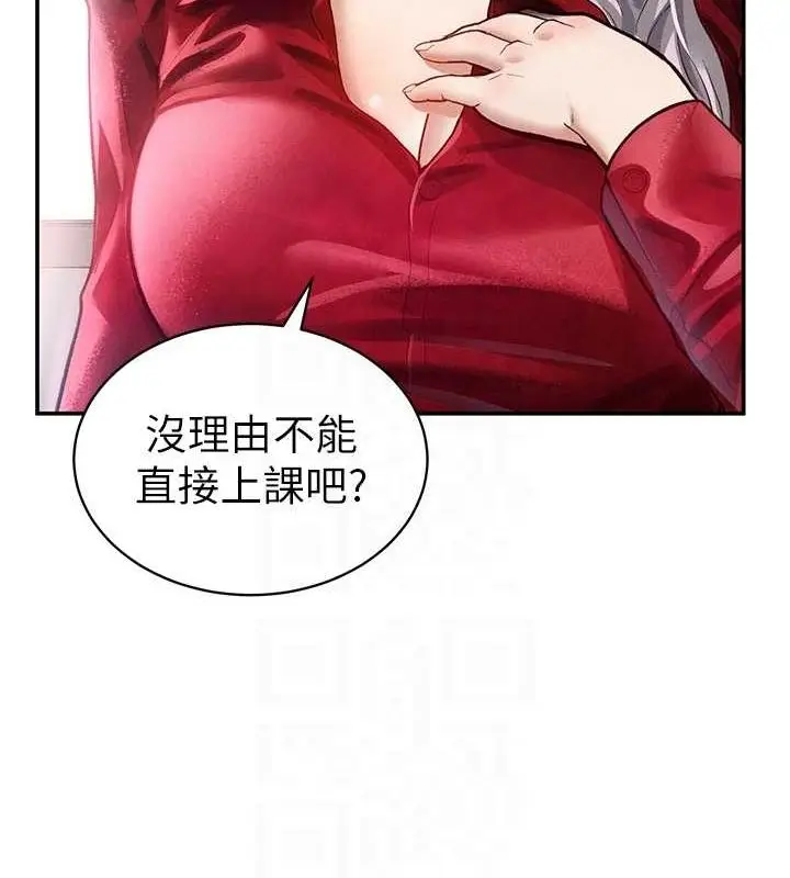 漫画《私密视角》第17话第74张图