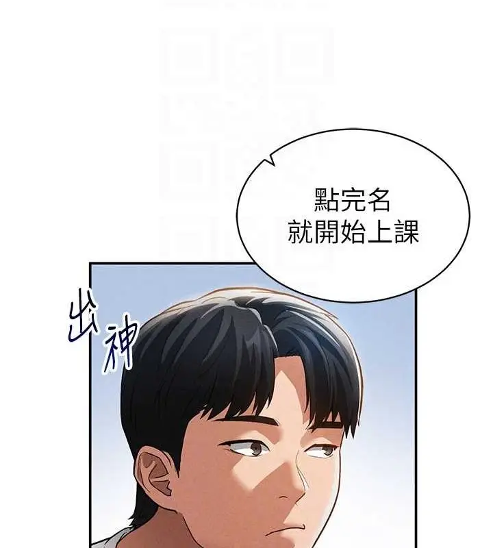 漫画《私密视角》第17话第75张图