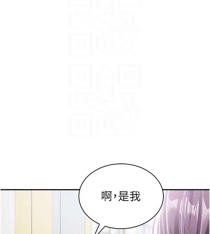 漫画《私密视角》第17话第77张图