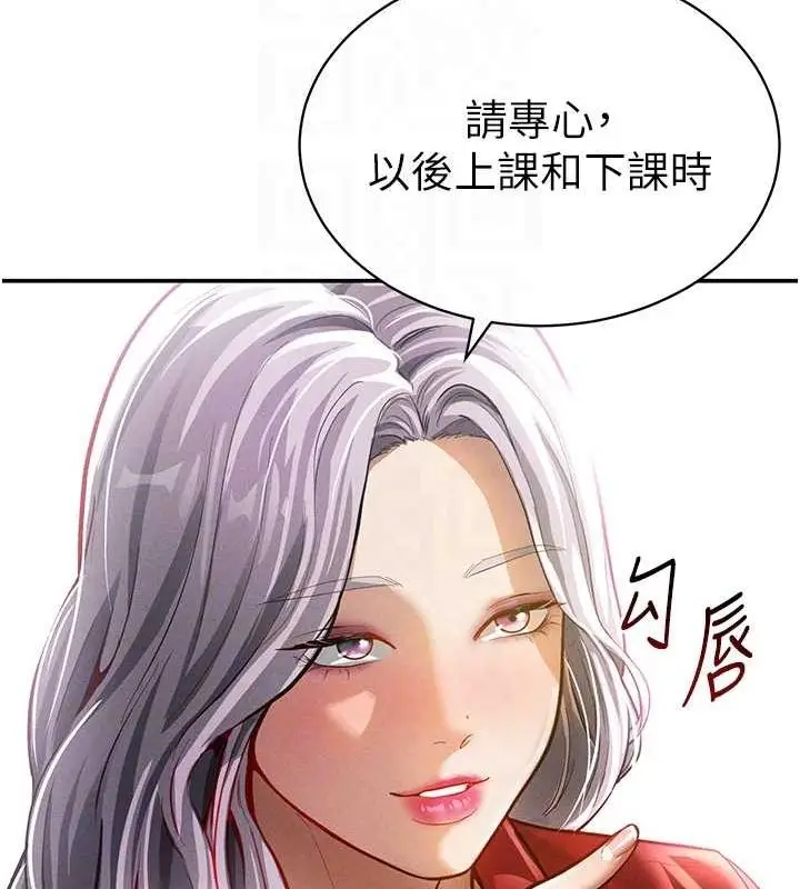 漫画《私密视角》第17话第79张图