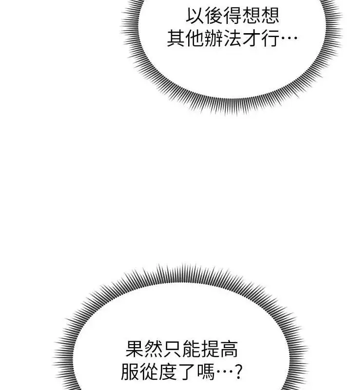漫画《私密视角》第17话第8张图