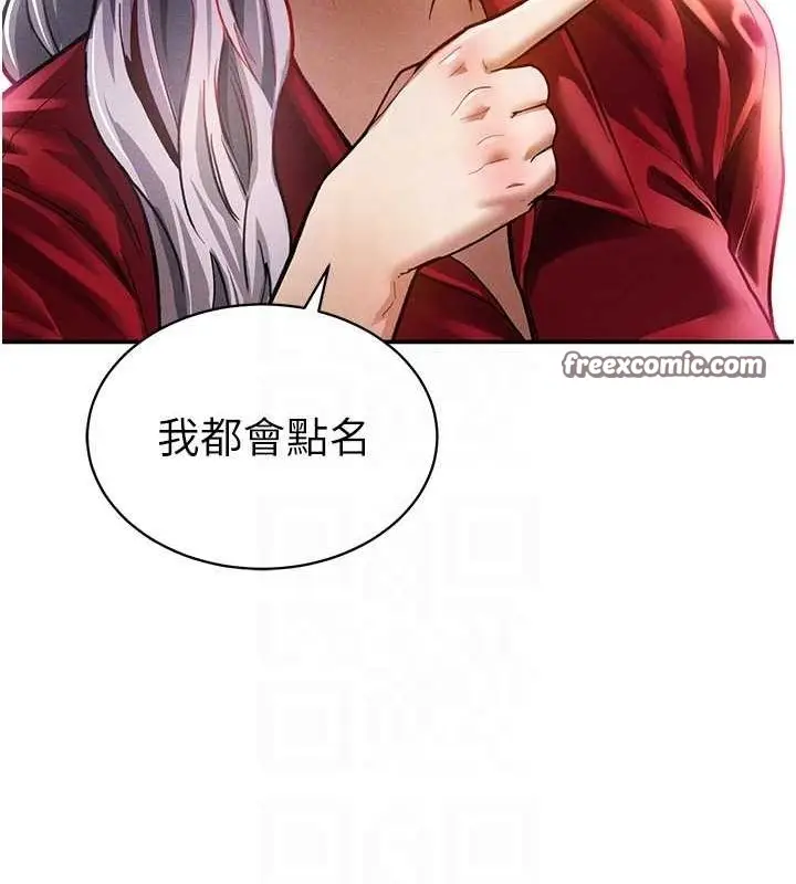 漫画《私密视角》第17话第80张图