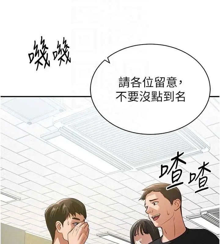 漫画《私密视角》第17话第81张图
