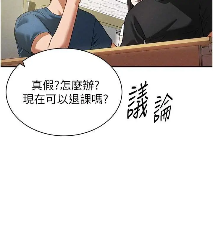 漫画《私密视角》第17话第82张图
