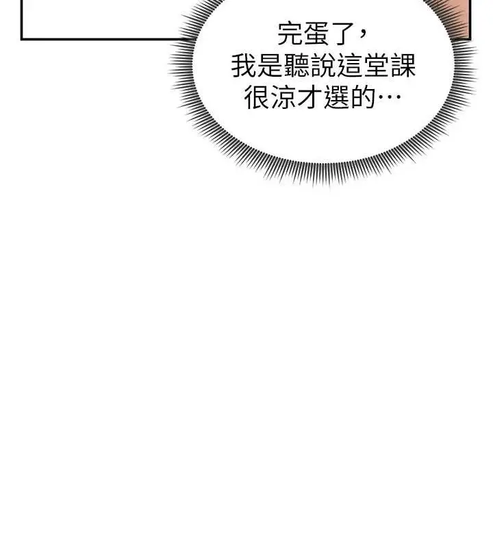 漫画《私密视角》第17话第84张图