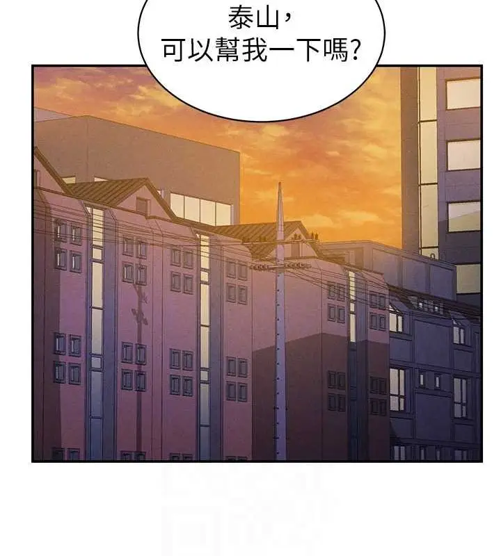 漫画《私密视角》第17话第86张图