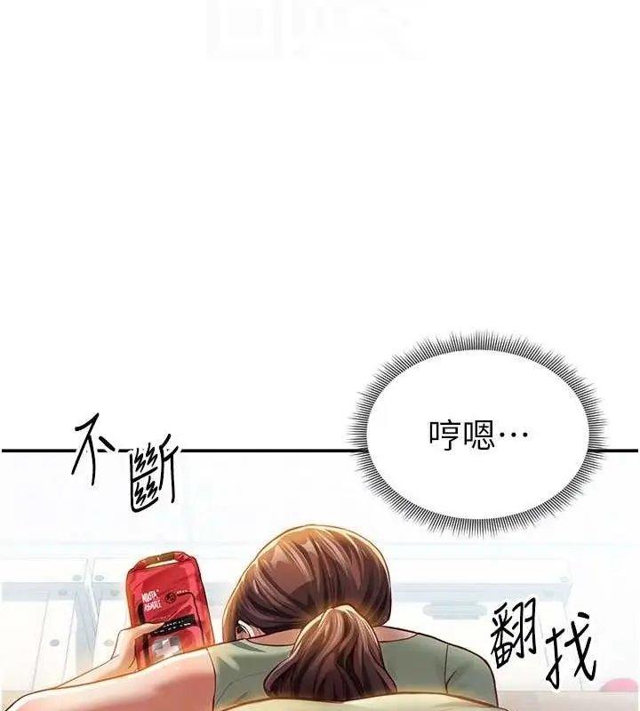 漫画《私密视角》第17话第89张图