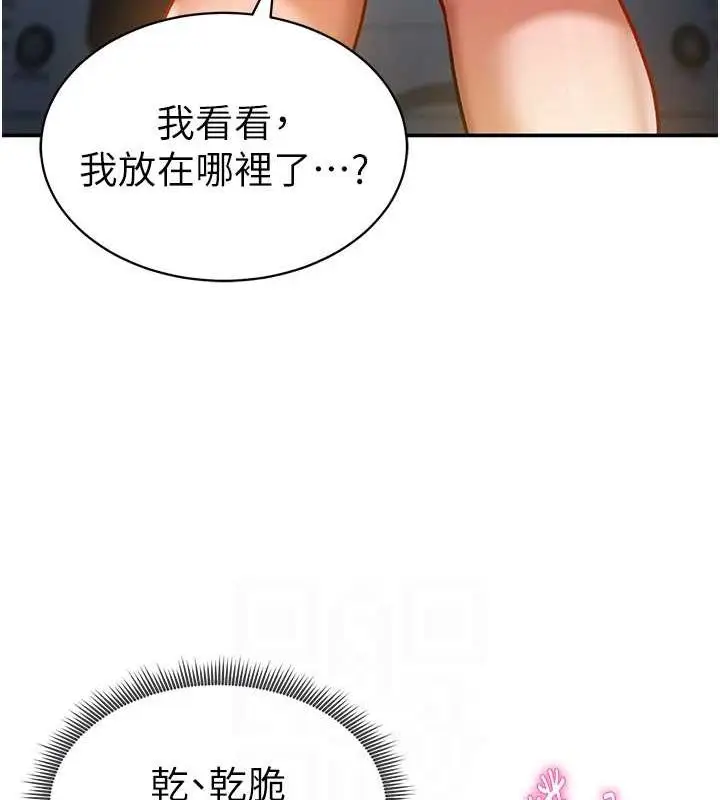 漫画《私密视角》第17话第91张图