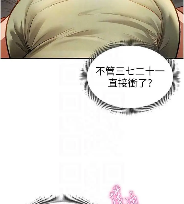 漫画《私密视角》第17话第93张图