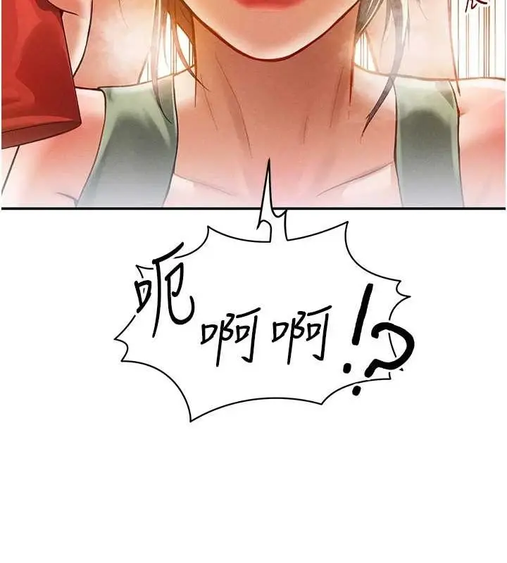 漫画《私密视角》第17话第97张图