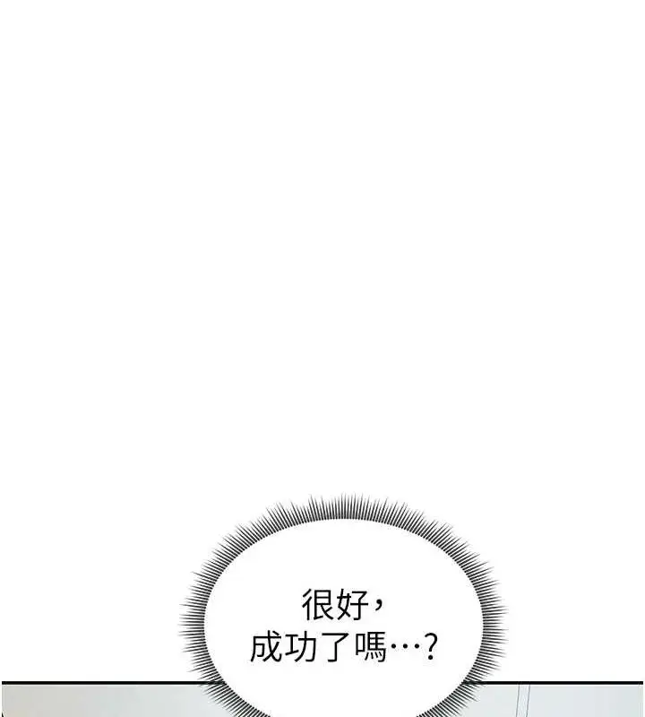 漫画《私密视角》第17话第98张图