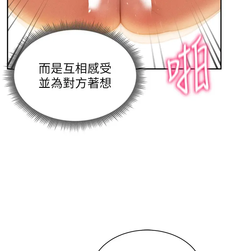 漫画《私密视角》第19话第10张图