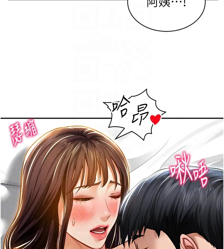 漫画《私密视角》第19话第102张图