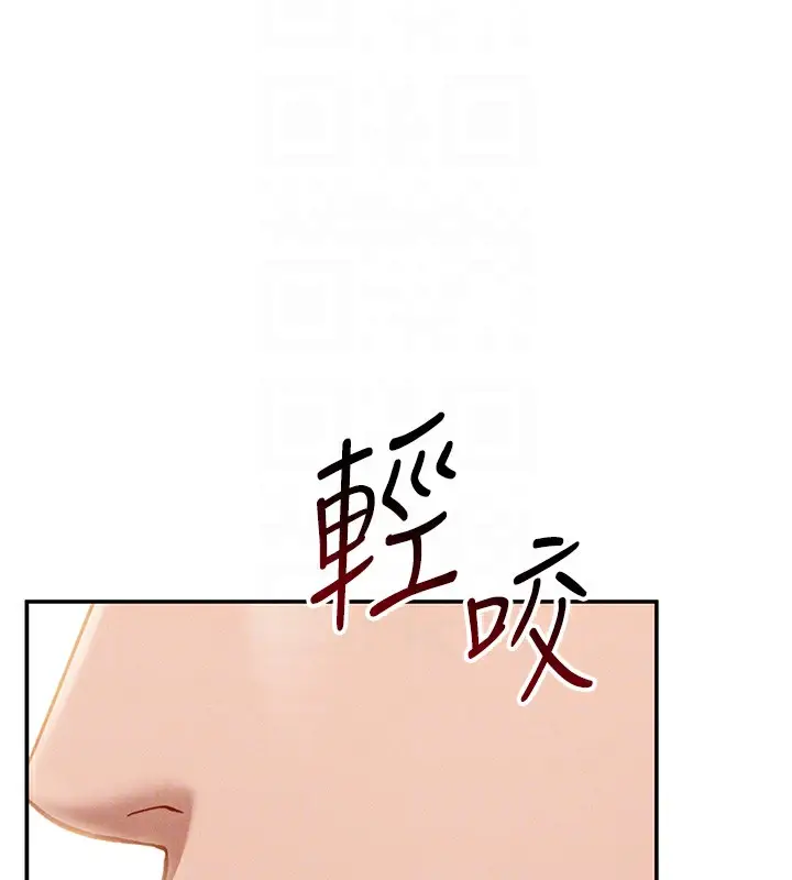漫画《私密视角》第19话第104张图
