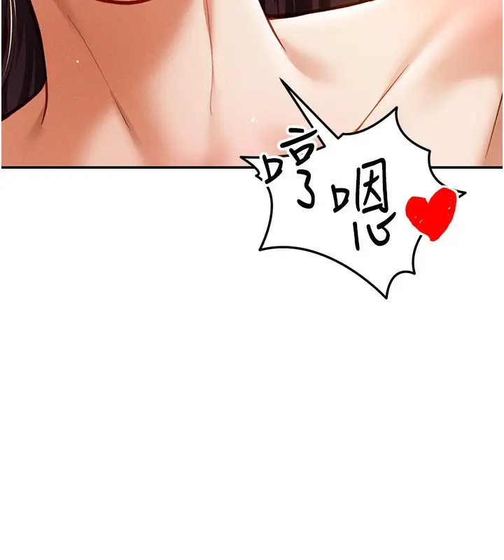 漫画《私密视角》第19话第107张图