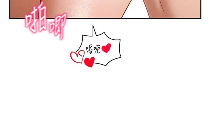 漫画《私密视角》第19话第109张图