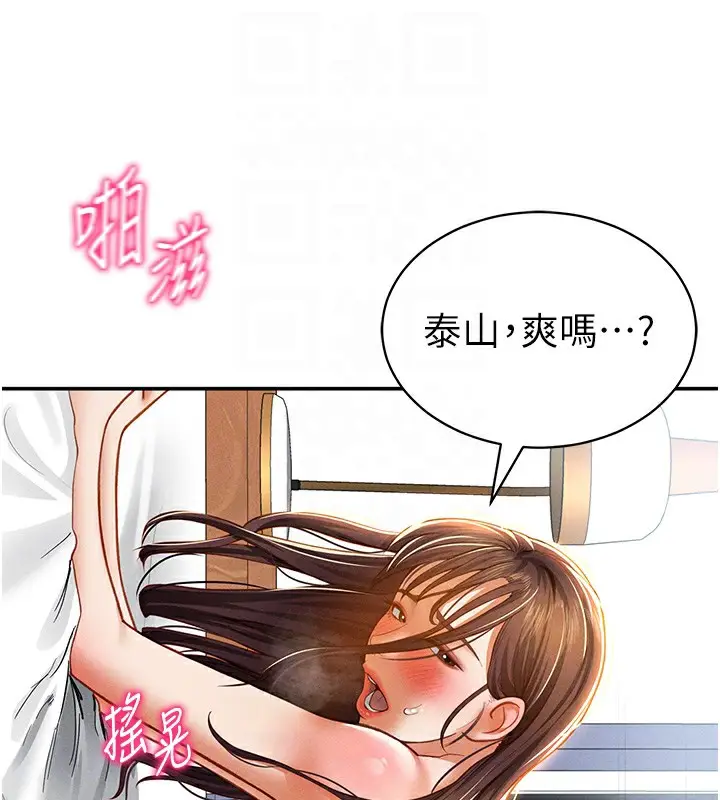 漫画《私密视角》第19话第110张图